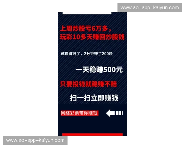 掌握财富密码——必发彩票带你走向富裕人生