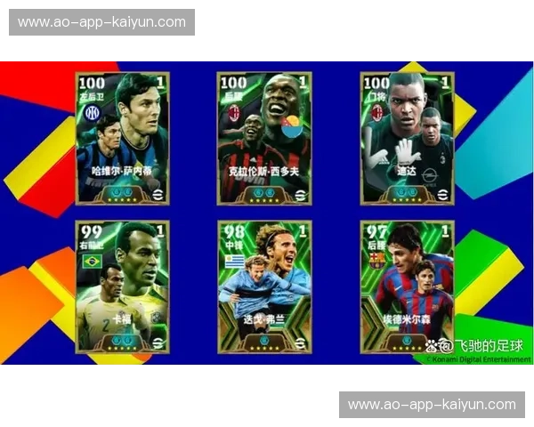 永恒之城的荣耀与北境雄狮的战吼:一场跨越时空的足球史诗